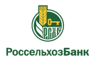 Банк Россельхозбанк в Ивановском (Ярославская обл.)